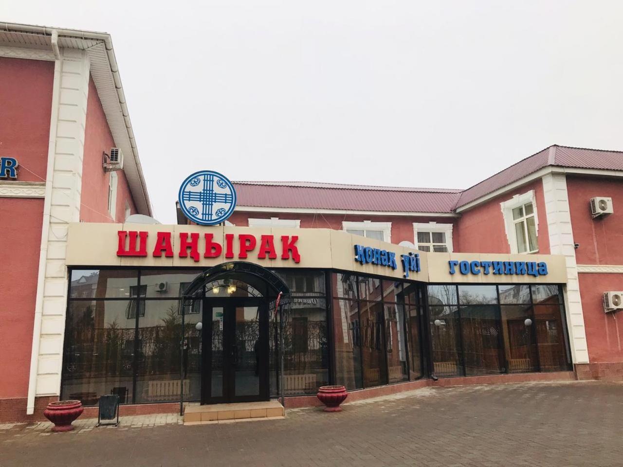 Гостиница Шанырак Kyzylorda Exterior foto
